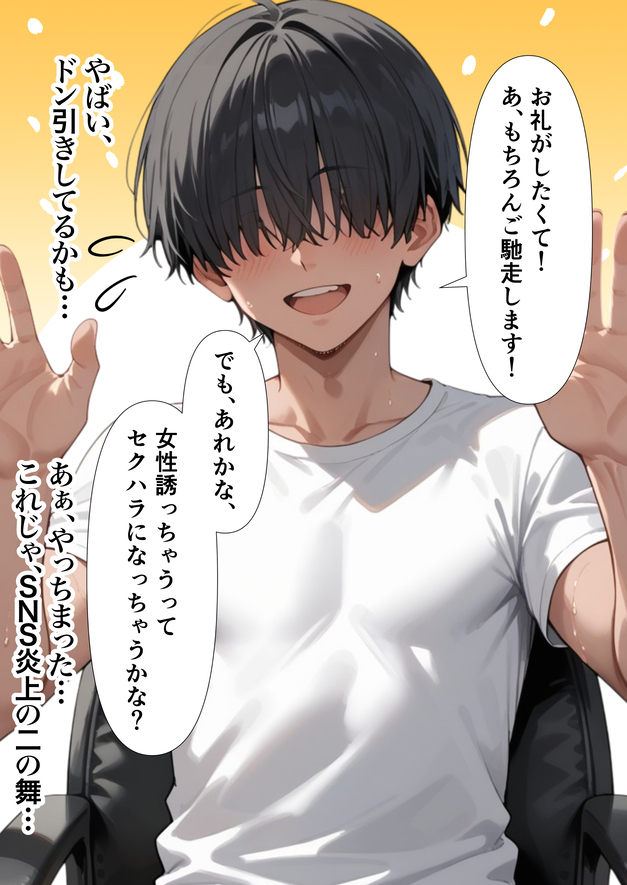 【エロマンガ】在宅勤務でも妻が全裸で可愛すぎるから常にエッチな新婚生活