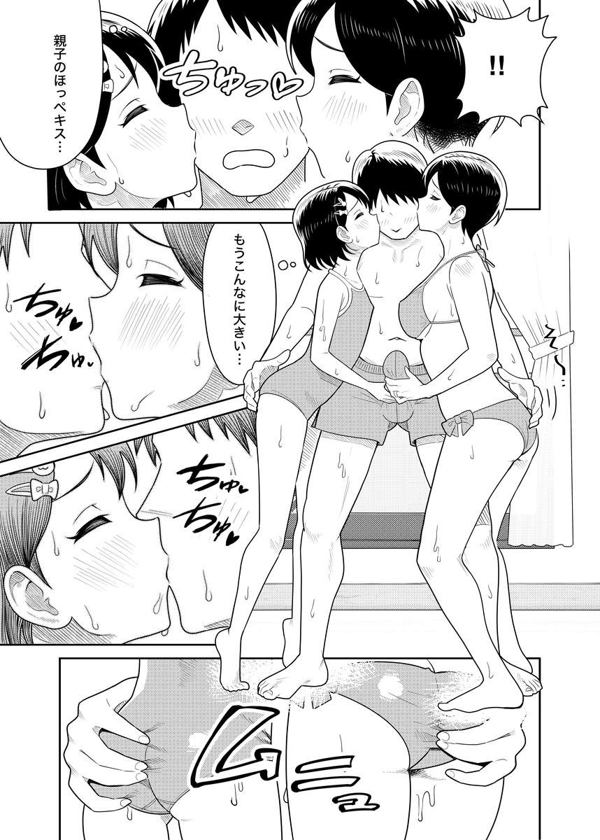 【エロ漫画】一人の男をセックスで奪い合う母と娘がヤバ過ぎる！