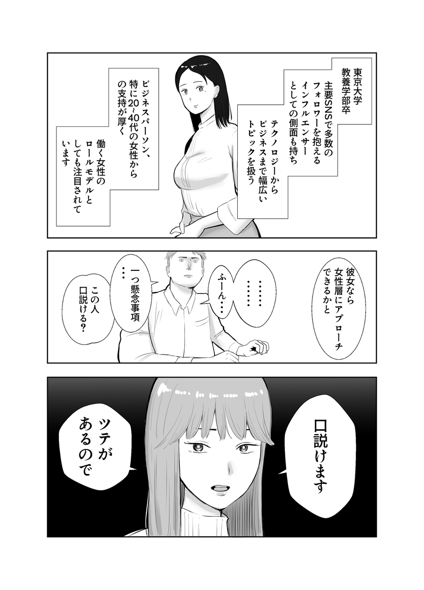 【えろまんが】肉欲の果てに絡み合う二人…禁断の濃厚寝取られエロ漫画が最高すぎる！