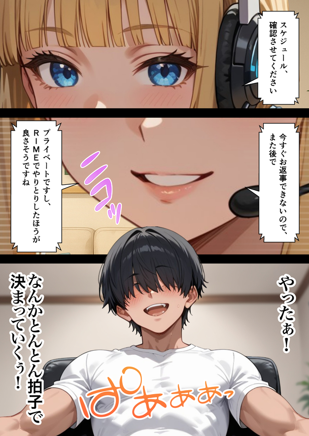 【エロマンガ】在宅勤務でも妻が全裸で可愛すぎるから常にエッチな新婚生活