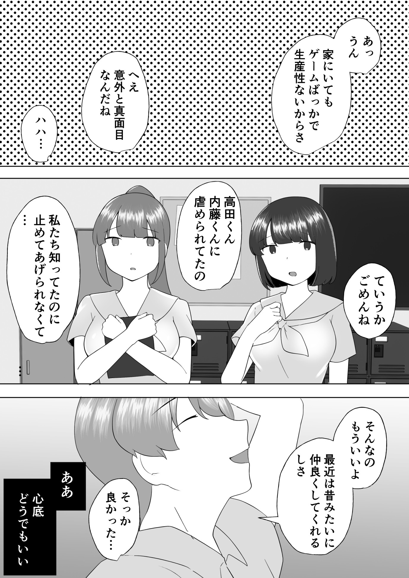 【エロマンガ】性欲に負けて息子の友人とセックスしてしまう奥様…