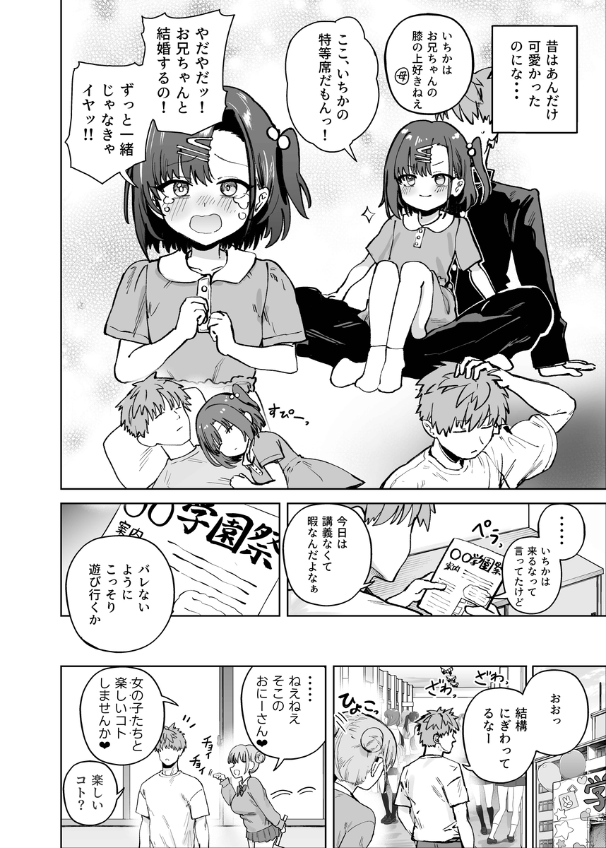 【エロ漫画】「こんなこと…絶対ダメなのに…」学園祭の出し物でまさかのオッパブ！キャストとして働いていたのは…妹だった！