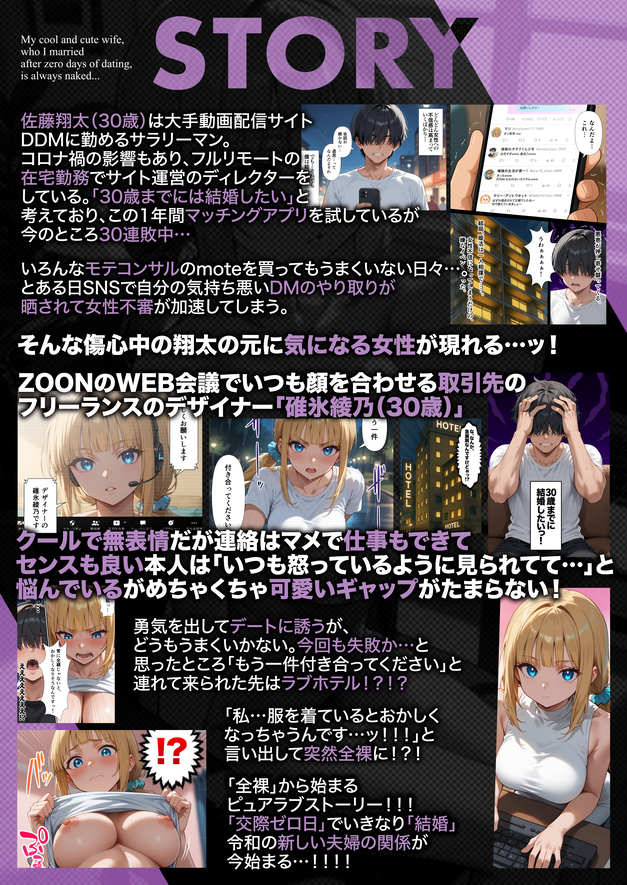 【エロマンガ】在宅勤務でも妻が全裸で可愛すぎるから常にエッチな新婚生活