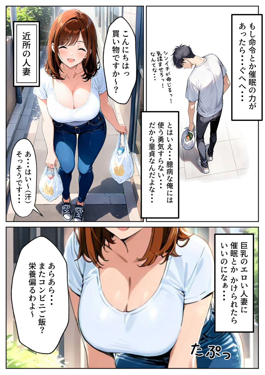 【えろまんが】生意気で性格のキツいJKさんが催眠セックスでメロメロになってる姿に勃起不可避！