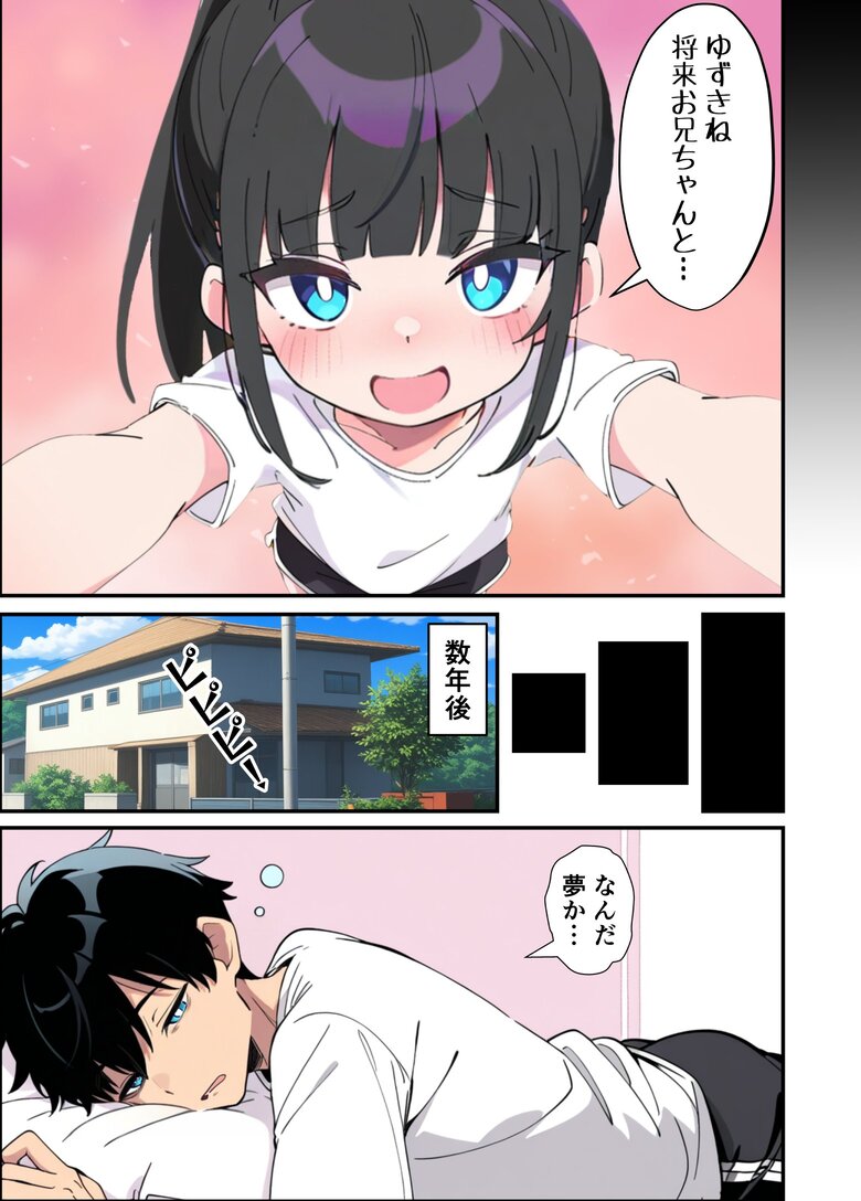 【エロ漫画】すれ違っていた兄妹がイチャラブエッチしてる姿が最高すぎるwww