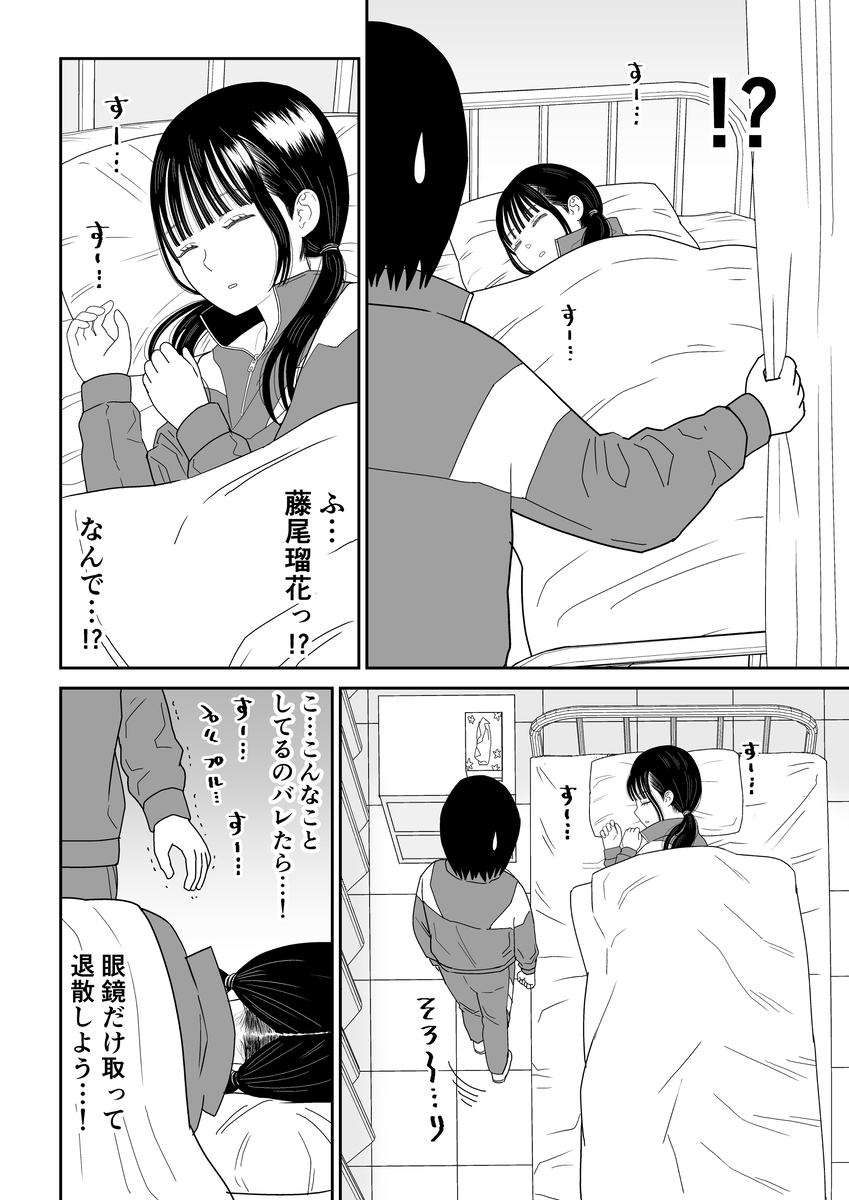 【エロマンガ】絶対に声を出せない状態…誰もいない保健室ではじめてのエッチをする女の子…