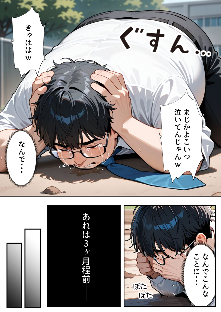 【えろまんが】俺を虐めてた生意気ギャルにひたすら生中出しの報復セックス！