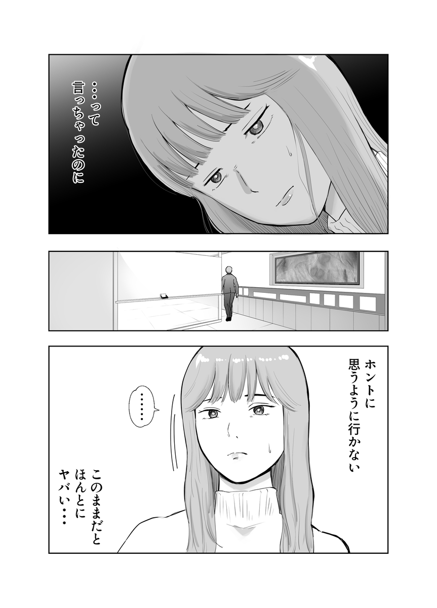 【えろまんが】肉欲の果てに絡み合う二人…禁断の濃厚寝取られエロ漫画が最高すぎる！