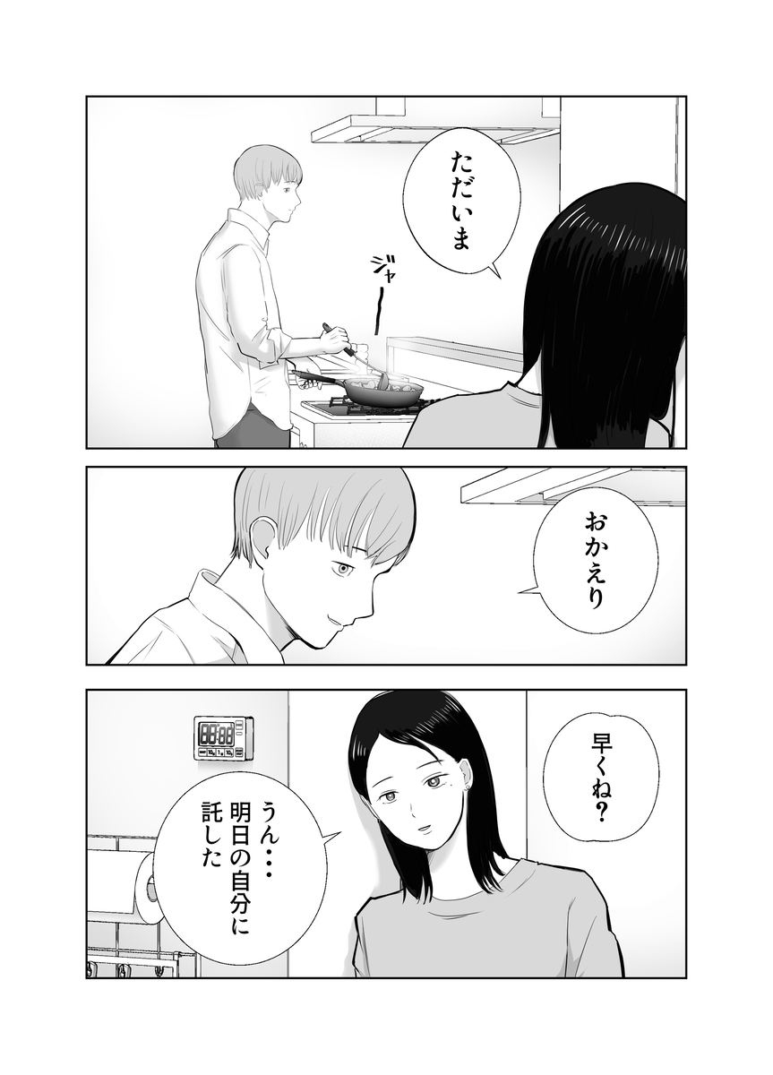 【えろまんが】肉欲の果てに絡み合う二人…禁断の濃厚寝取られエロ漫画が最高すぎる！