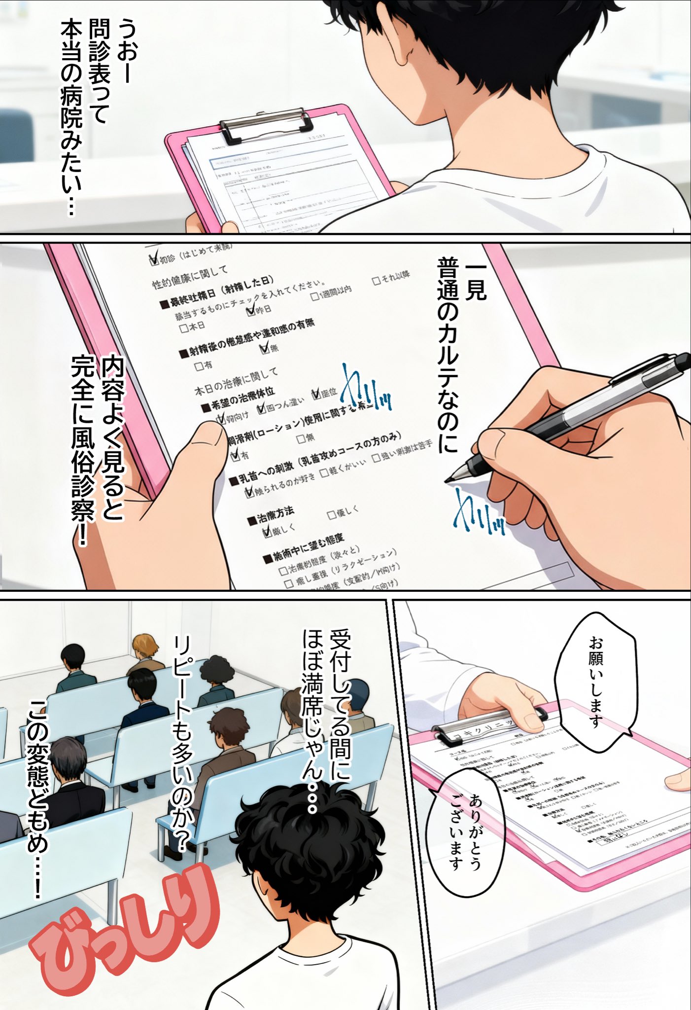 【エロ漫画】今日は風俗でもいくかなwww濃厚な風俗体験エロ漫画に勃起不可避！