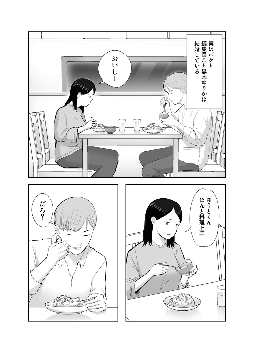 【えろまんが】肉欲の果てに絡み合う二人…禁断の濃厚寝取られエロ漫画が最高すぎる！