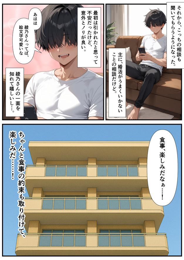 【エロマンガ】在宅勤務でも妻が全裸で可愛すぎるから常にエッチな新婚生活