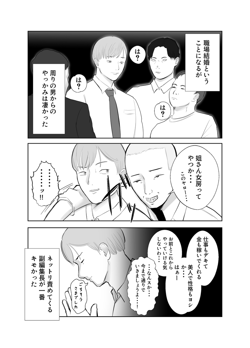 【えろまんが】肉欲の果てに絡み合う二人…禁断の濃厚寝取られエロ漫画が最高すぎる！