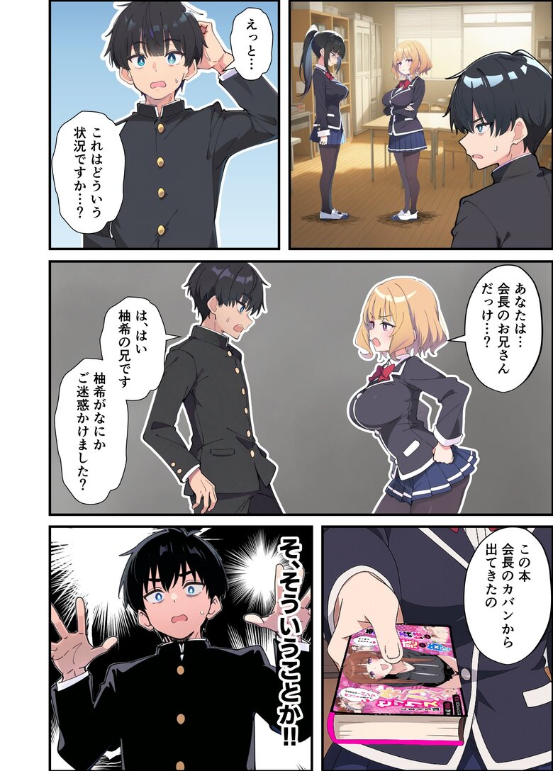 【エロ漫画】すれ違っていた兄妹がイチャラブエッチしてる姿が最高すぎるwww