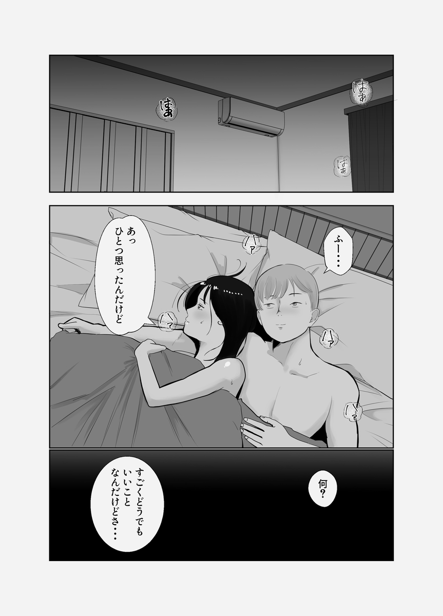 【えろまんが】肉欲の果てに絡み合う二人…禁断の濃厚寝取られエロ漫画が最高すぎる！