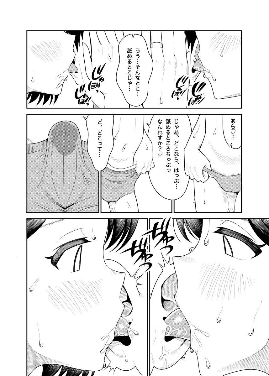 【エロ漫画】一人の男をセックスで奪い合う母と娘がヤバ過ぎる！