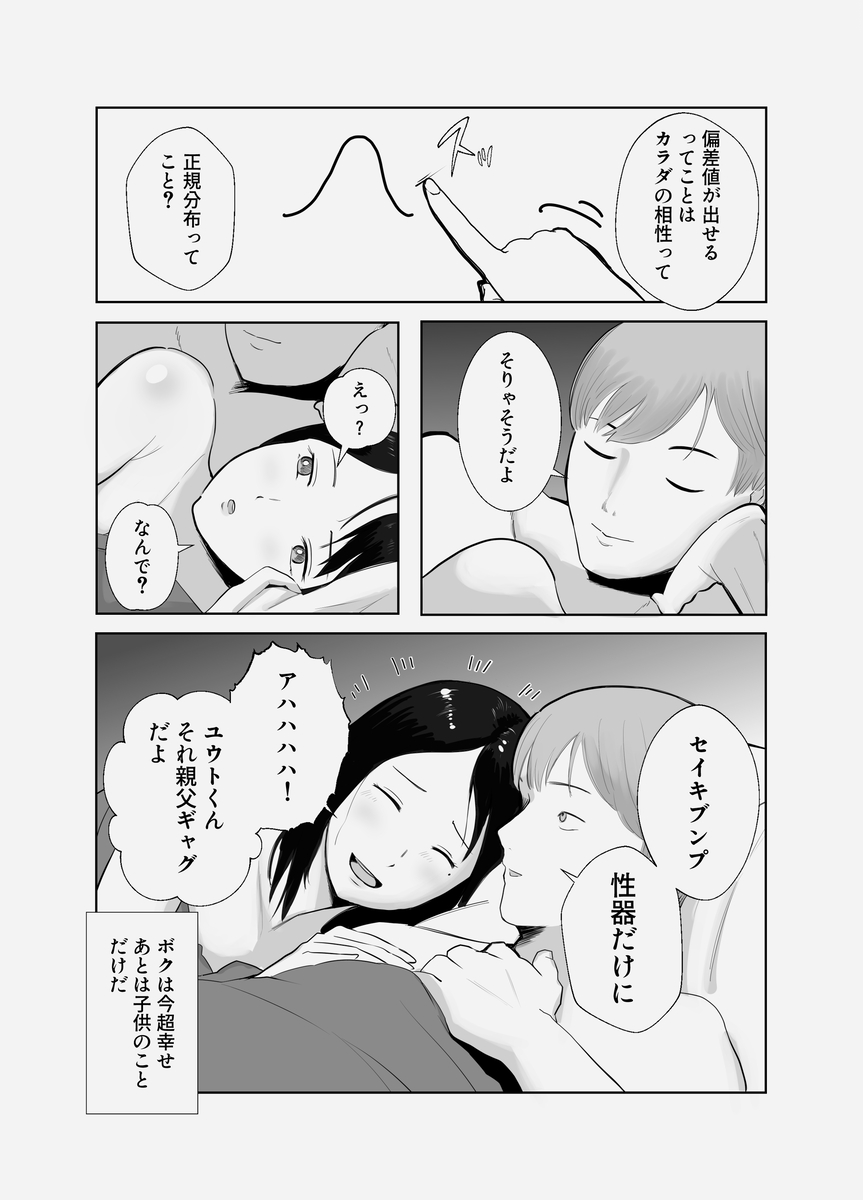 【えろまんが】肉欲の果てに絡み合う二人…禁断の濃厚寝取られエロ漫画が最高すぎる！