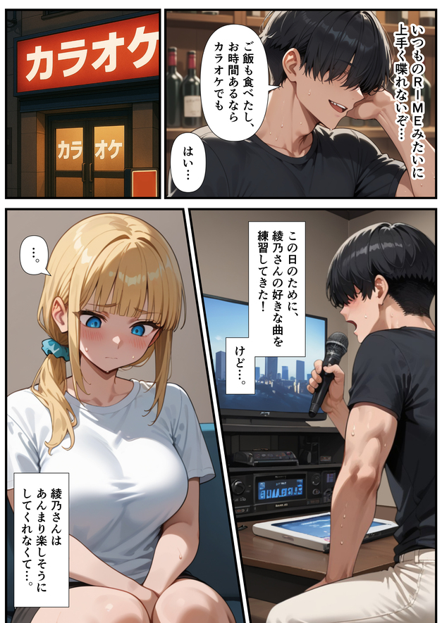 【エロマンガ】在宅勤務でも妻が全裸で可愛すぎるから常にエッチな新婚生活