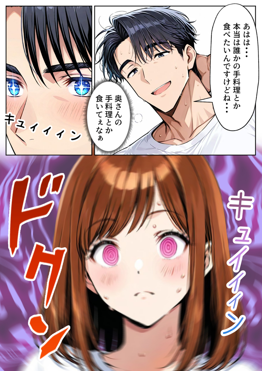 【えろまんが】生意気で性格のキツいJKさんが催眠セックスでメロメロになってる姿に勃起不可避！