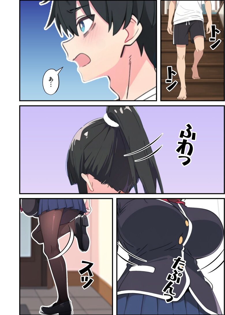 【エロ漫画】すれ違っていた兄妹がイチャラブエッチしてる姿が最高すぎるwww