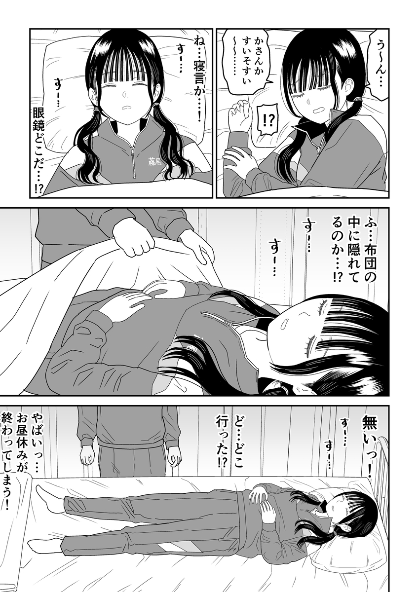 【エロマンガ】絶対に声を出せない状態…誰もいない保健室ではじめてのエッチをする女の子…