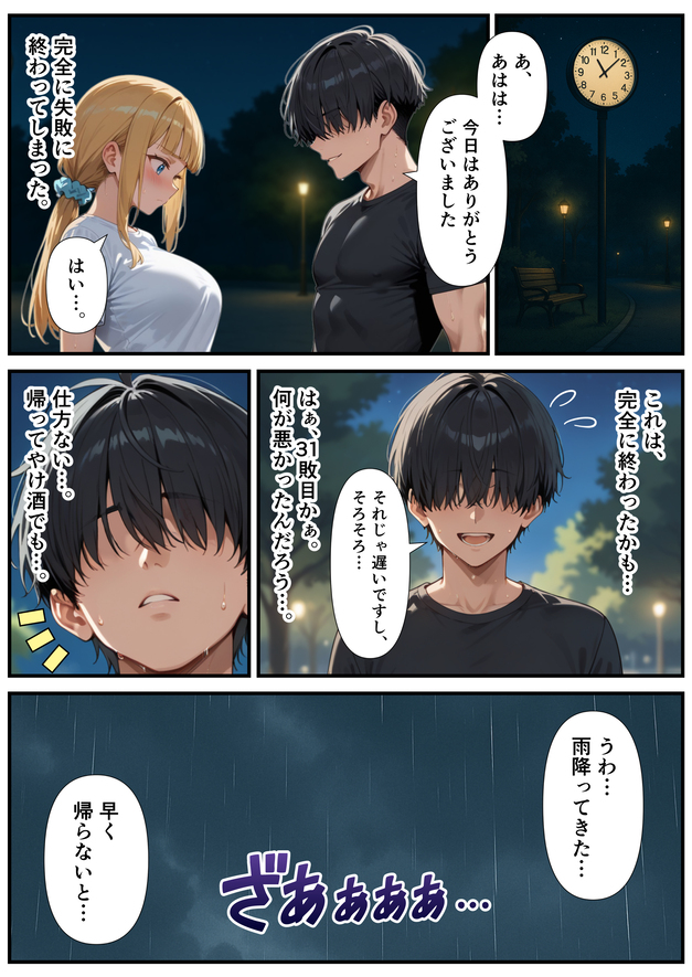 【エロマンガ】在宅勤務でも妻が全裸で可愛すぎるから常にエッチな新婚生活