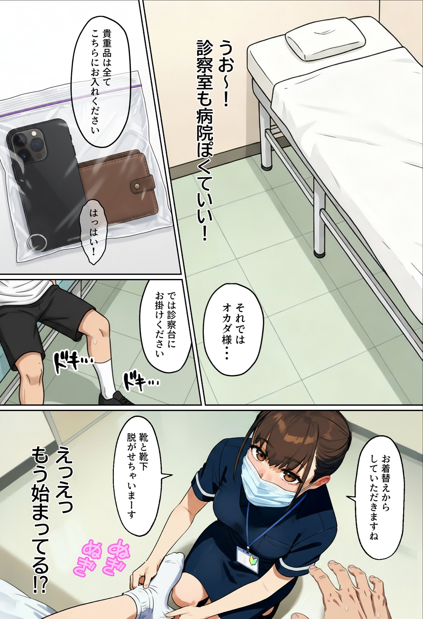 【エロ漫画】今日は風俗でもいくかなwww濃厚な風俗体験エロ漫画に勃起不可避！