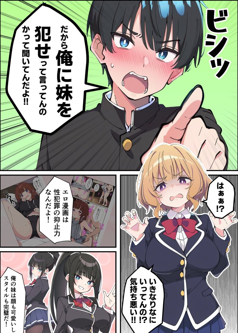 【エロ漫画】すれ違っていた兄妹がイチャラブエッチしてる姿が最高すぎるwww