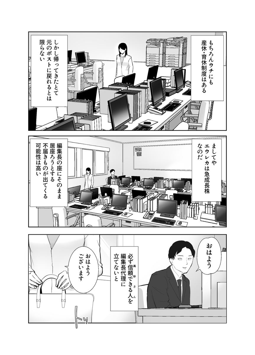 【えろまんが】肉欲の果てに絡み合う二人…禁断の濃厚寝取られエロ漫画が最高すぎる！