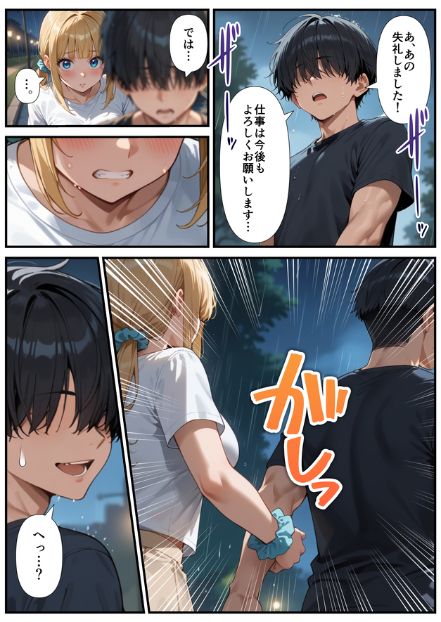 【エロマンガ】在宅勤務でも妻が全裸で可愛すぎるから常にエッチな新婚生活