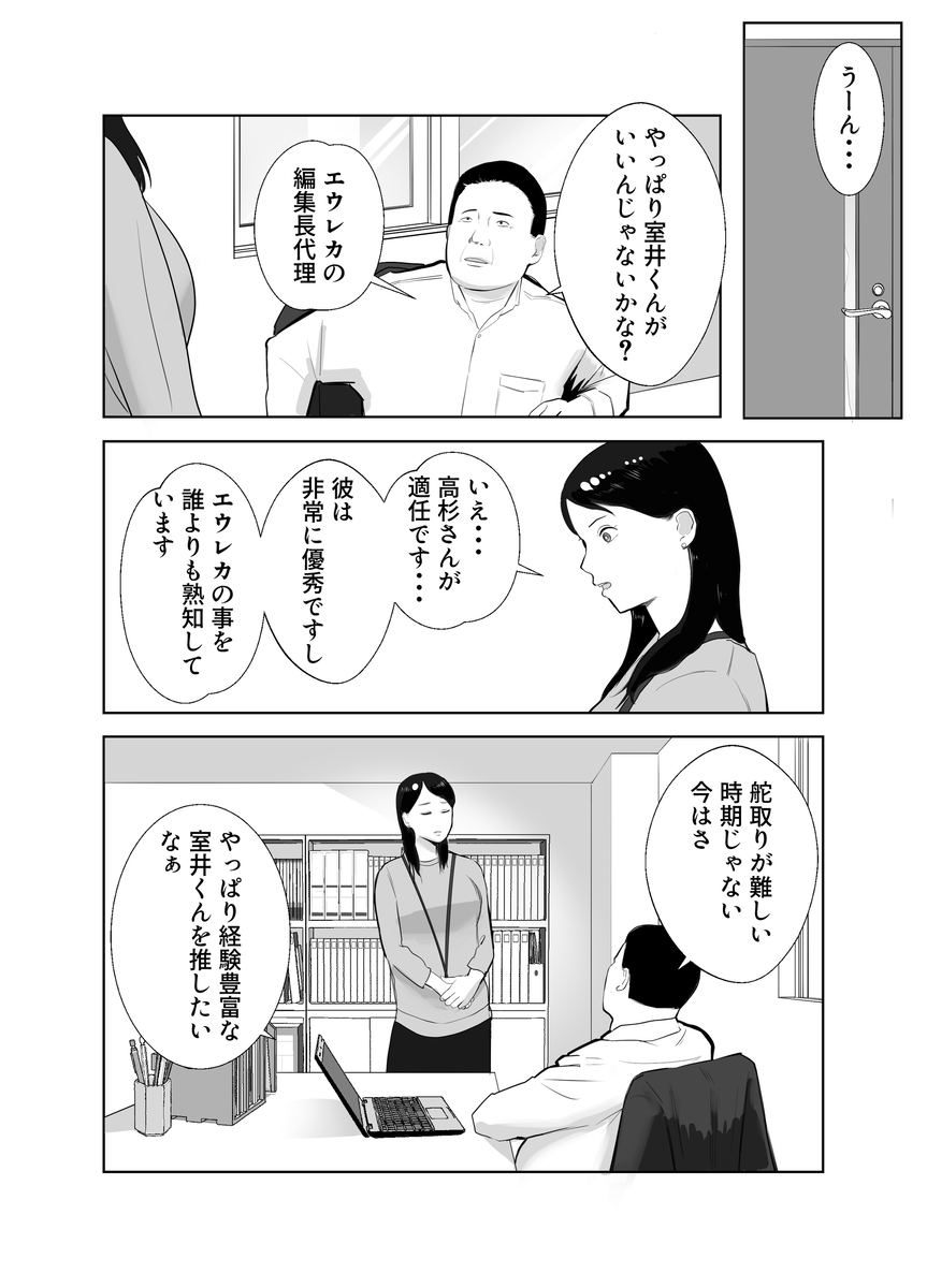 【えろまんが】肉欲の果てに絡み合う二人…禁断の濃厚寝取られエロ漫画が最高すぎる！