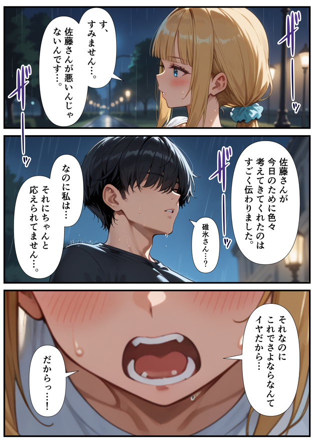 【エロマンガ】在宅勤務でも妻が全裸で可愛すぎるから常にエッチな新婚生活