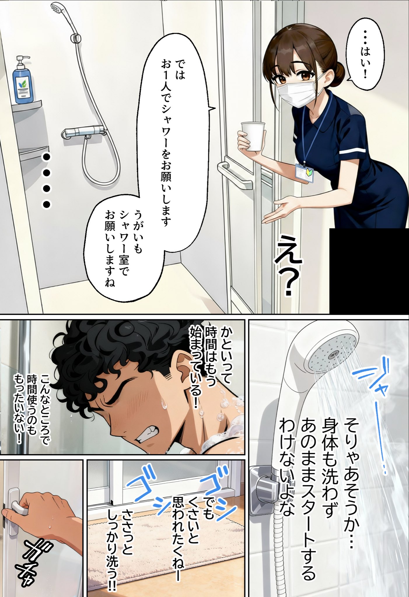 【エロ漫画】今日は風俗でもいくかなwww濃厚な風俗体験エロ漫画に勃起不可避！