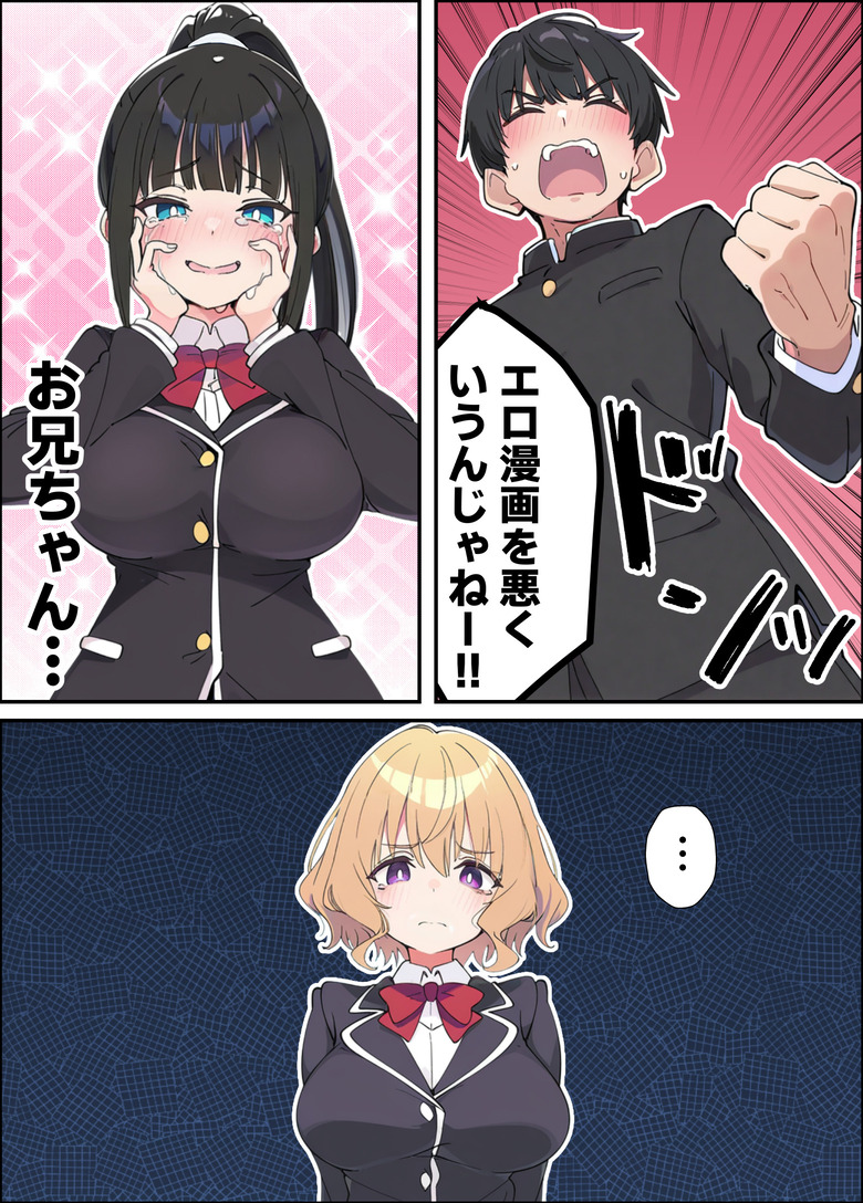 【エロ漫画】すれ違っていた兄妹がイチャラブエッチしてる姿が最高すぎるwww