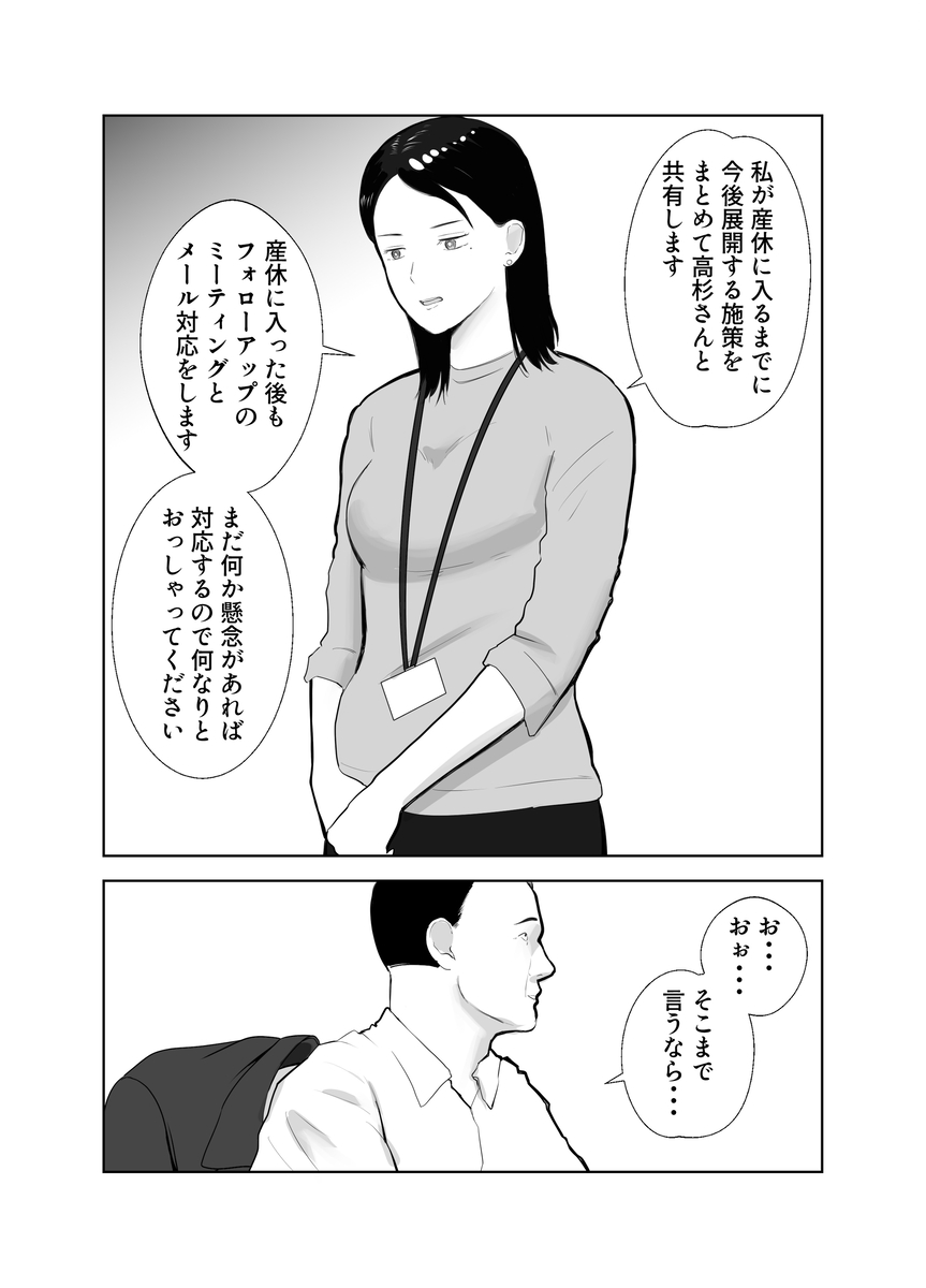 【えろまんが】肉欲の果てに絡み合う二人…禁断の濃厚寝取られエロ漫画が最高すぎる！