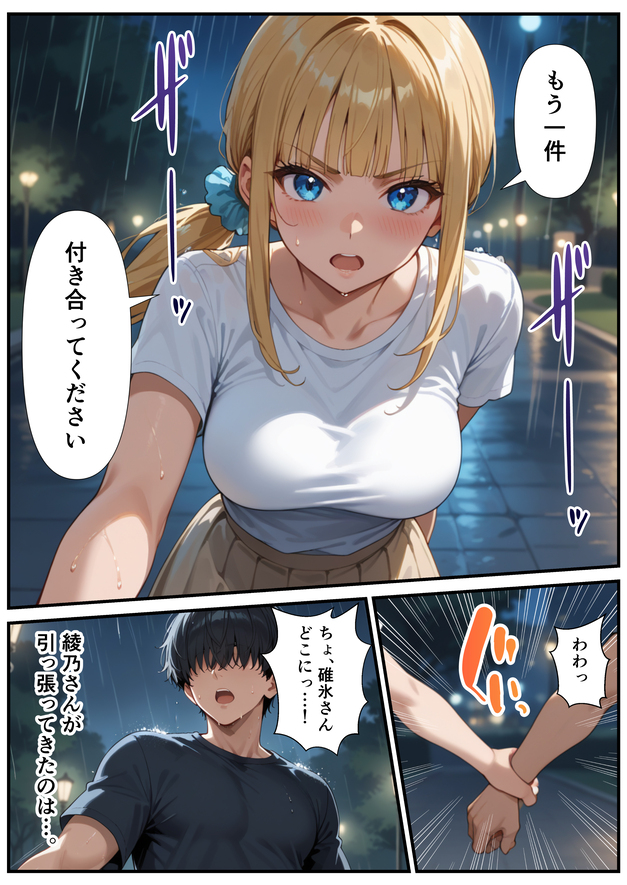 【エロマンガ】在宅勤務でも妻が全裸で可愛すぎるから常にエッチな新婚生活