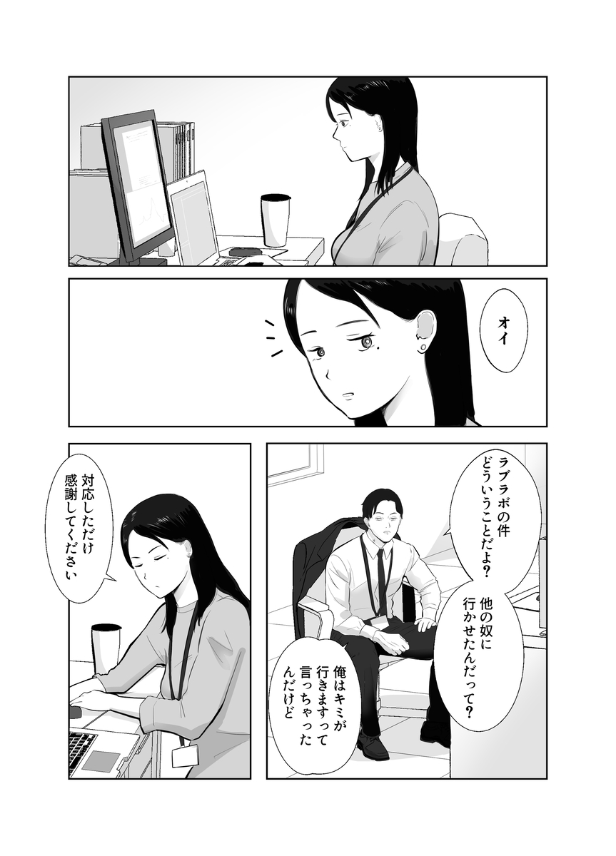 【えろまんが】肉欲の果てに絡み合う二人…禁断の濃厚寝取られエロ漫画が最高すぎる！