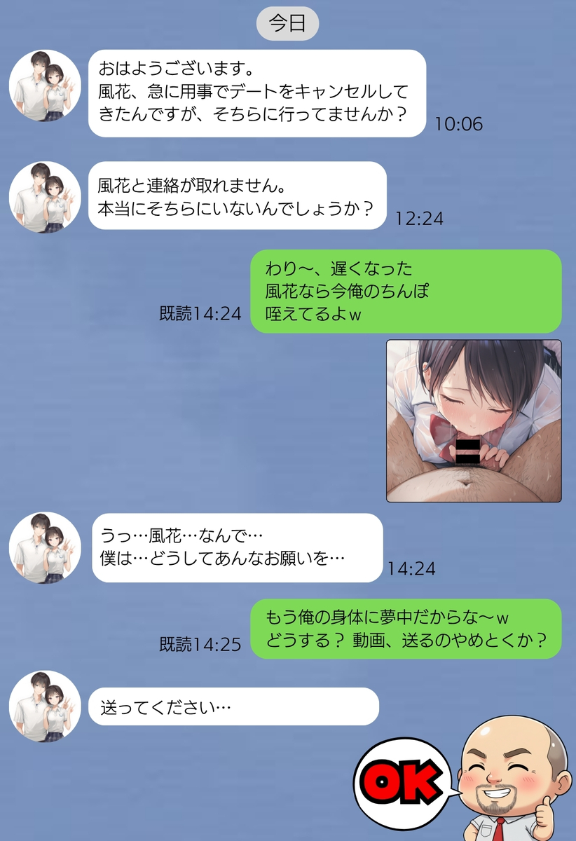 【エロ漫画】素人ハメ撮りAVってこうやって撮影してるらしいぞ！おまえらもやってみるしかないな！