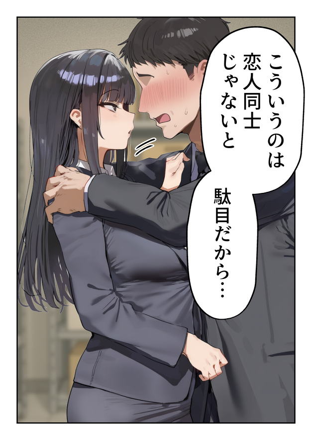 【えろまんが】嫌だったはずの上司とのセックスで理性もプライドもぐちゃぐちゃに