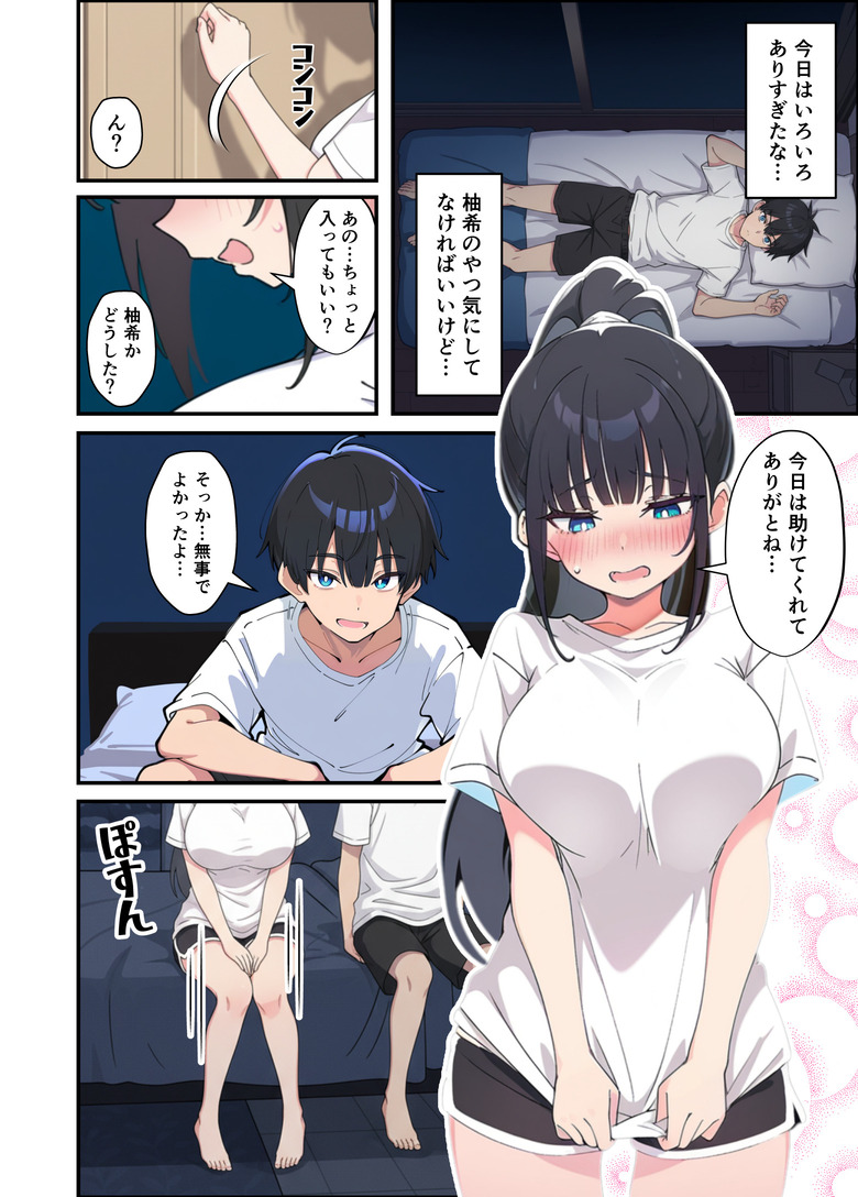 【エロ漫画】すれ違っていた兄妹がイチャラブエッチしてる姿が最高すぎるwww