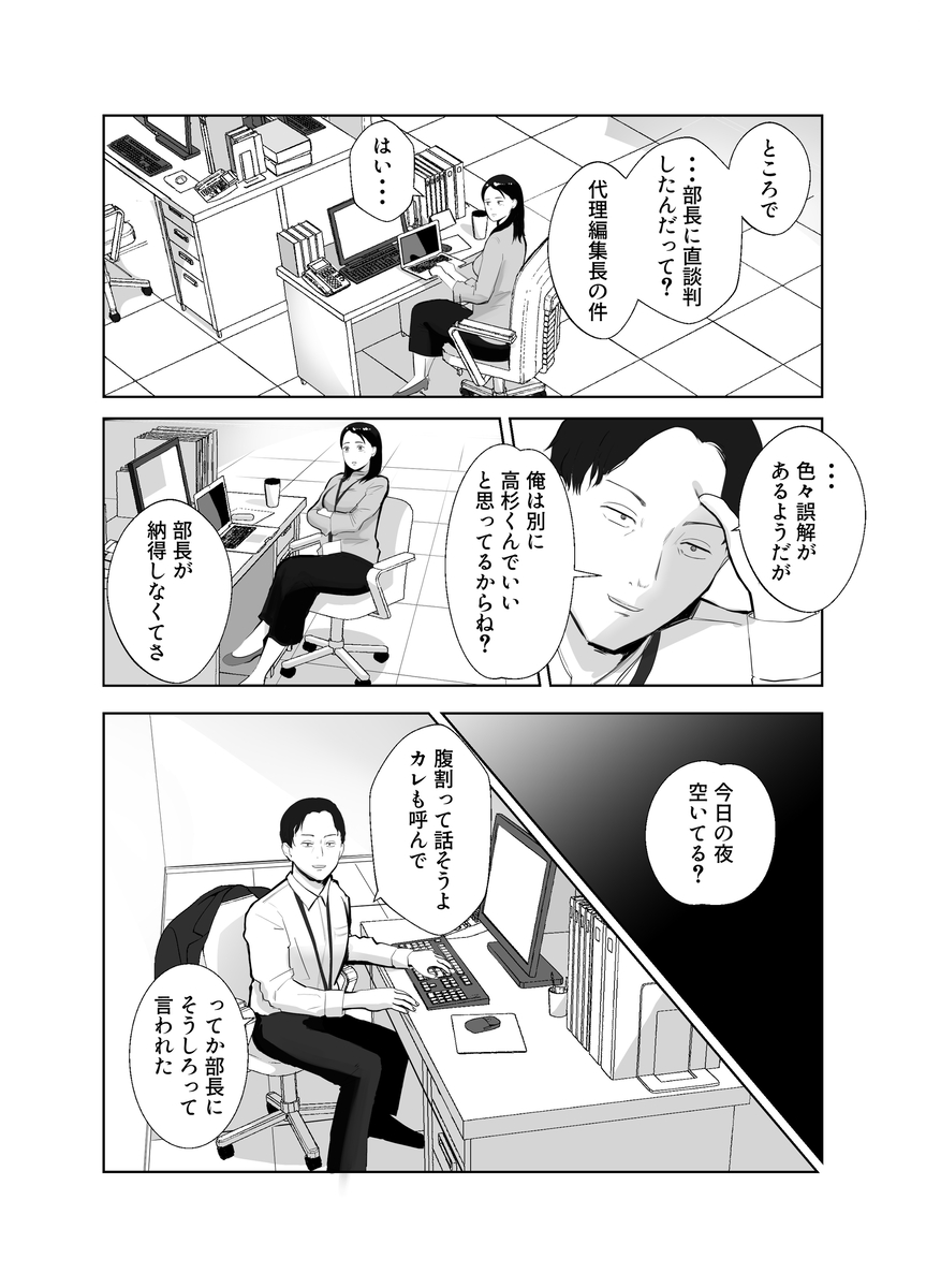 【えろまんが】肉欲の果てに絡み合う二人…禁断の濃厚寝取られエロ漫画が最高すぎる！