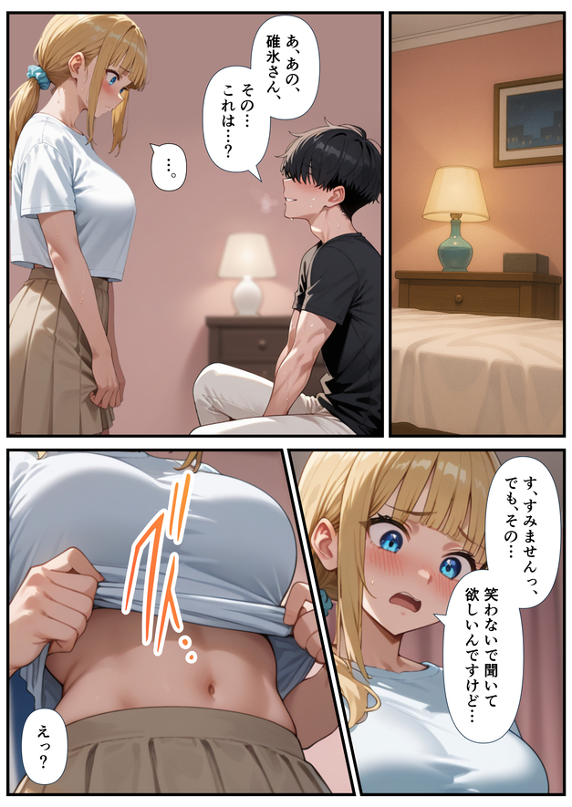 【エロマンガ】在宅勤務でも妻が全裸で可愛すぎるから常にエッチな新婚生活