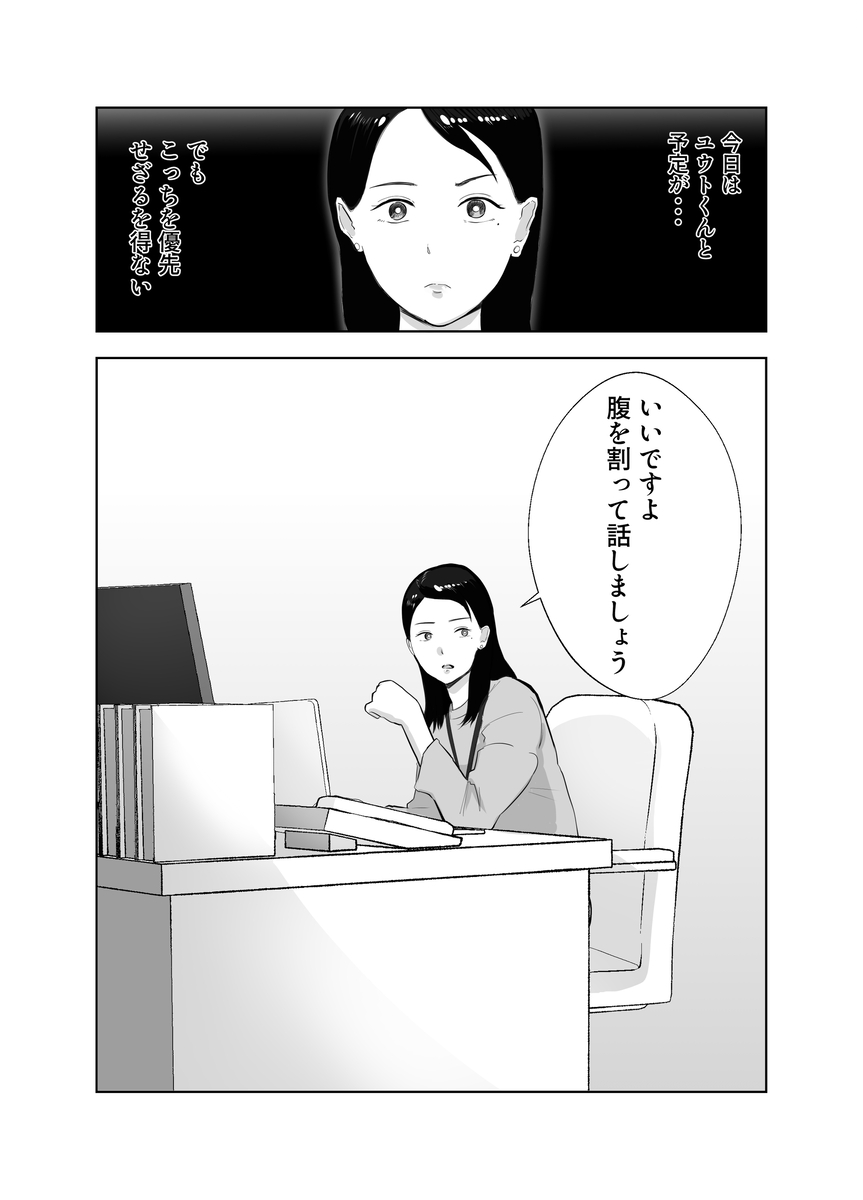 【えろまんが】肉欲の果てに絡み合う二人…禁断の濃厚寝取られエロ漫画が最高すぎる！