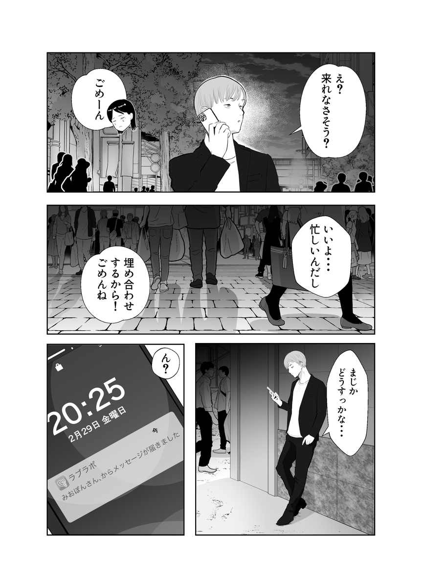 【えろまんが】肉欲の果てに絡み合う二人…禁断の濃厚寝取られエロ漫画が最高すぎる！