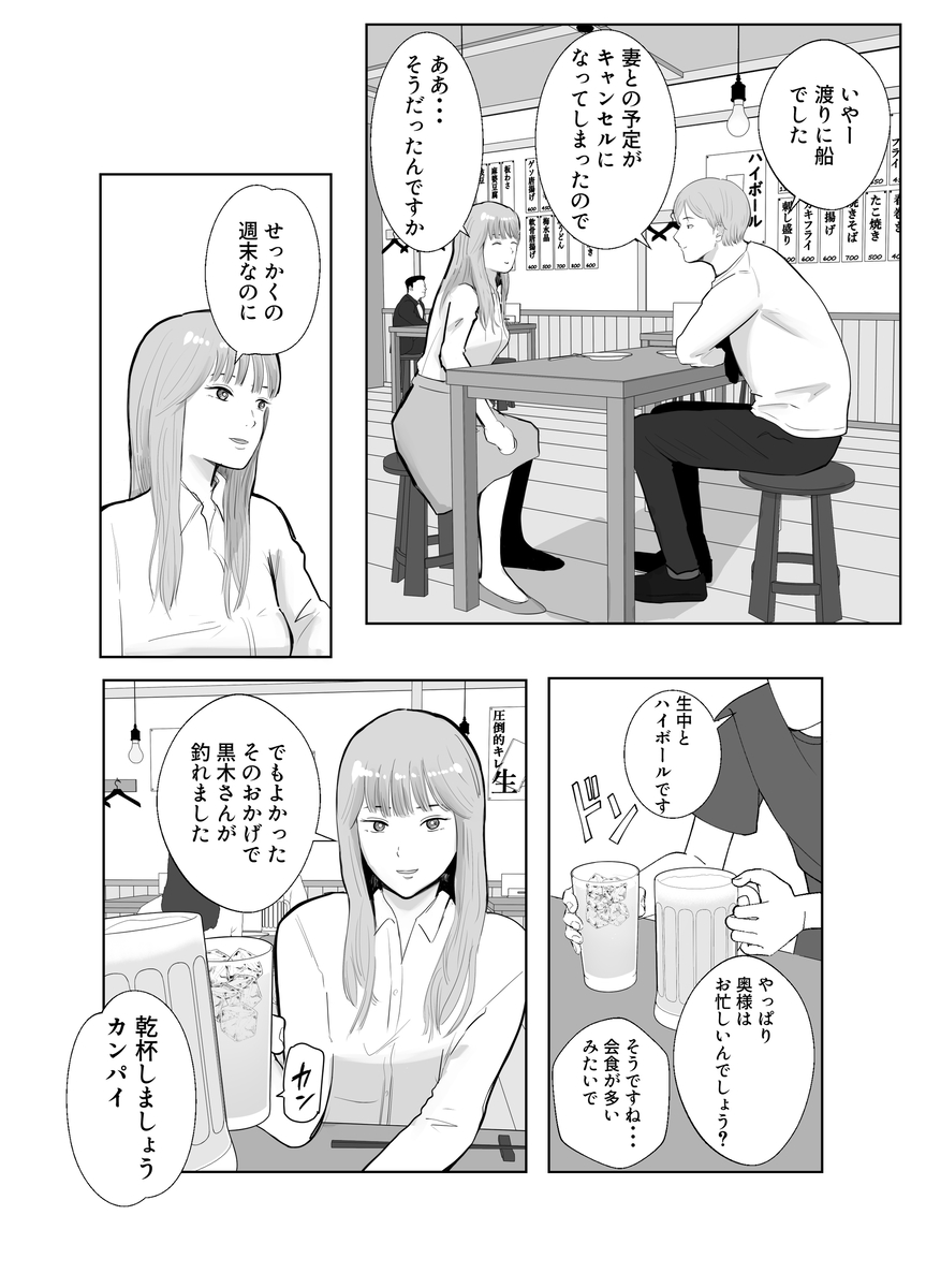 【えろまんが】肉欲の果てに絡み合う二人…禁断の濃厚寝取られエロ漫画が最高すぎる！