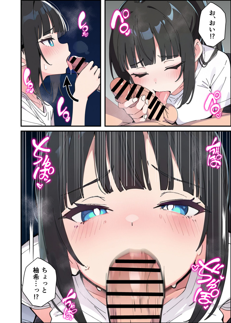 【エロ漫画】すれ違っていた兄妹がイチャラブエッチしてる姿が最高すぎるwww