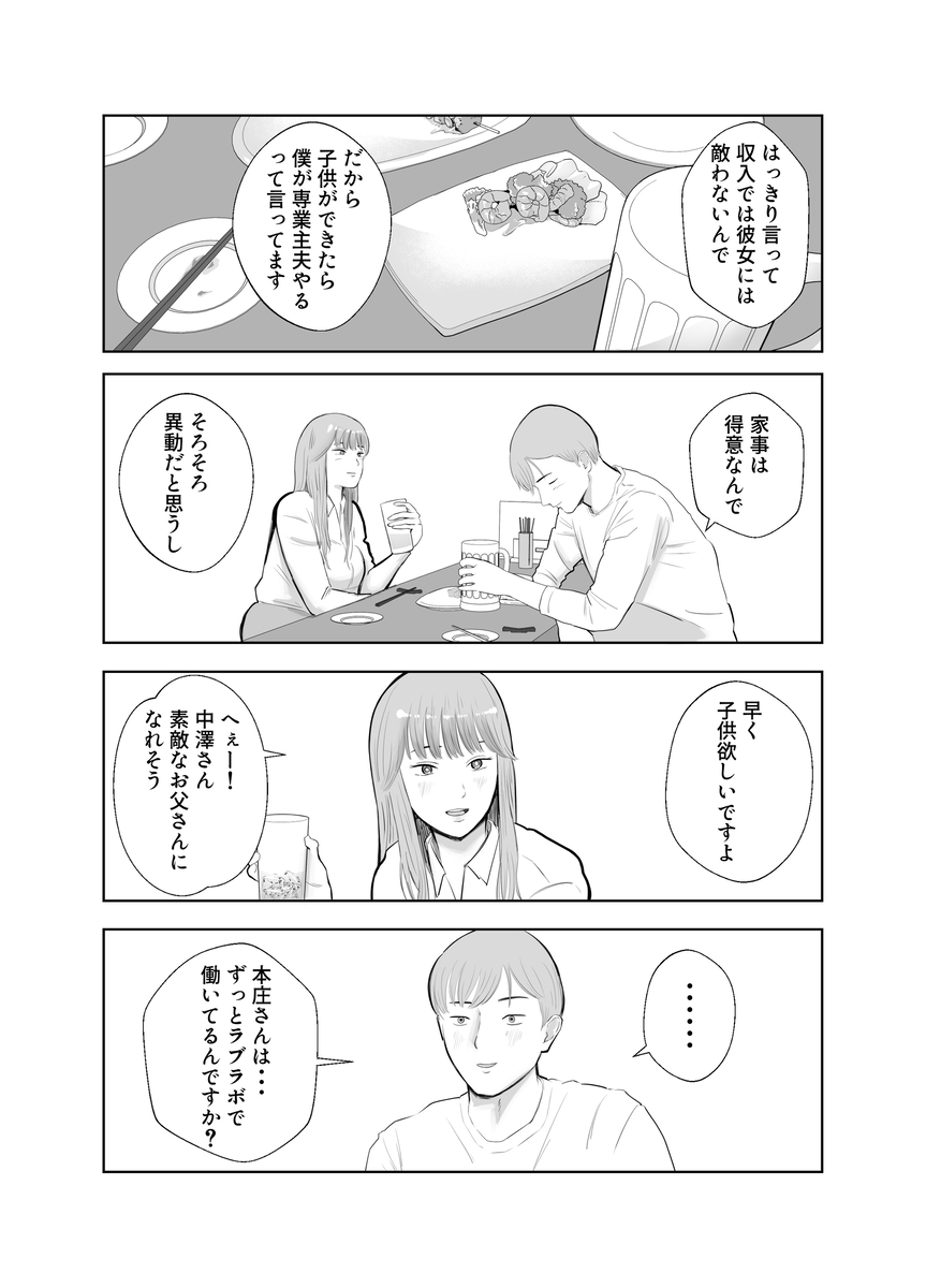 【えろまんが】肉欲の果てに絡み合う二人…禁断の濃厚寝取られエロ漫画が最高すぎる！