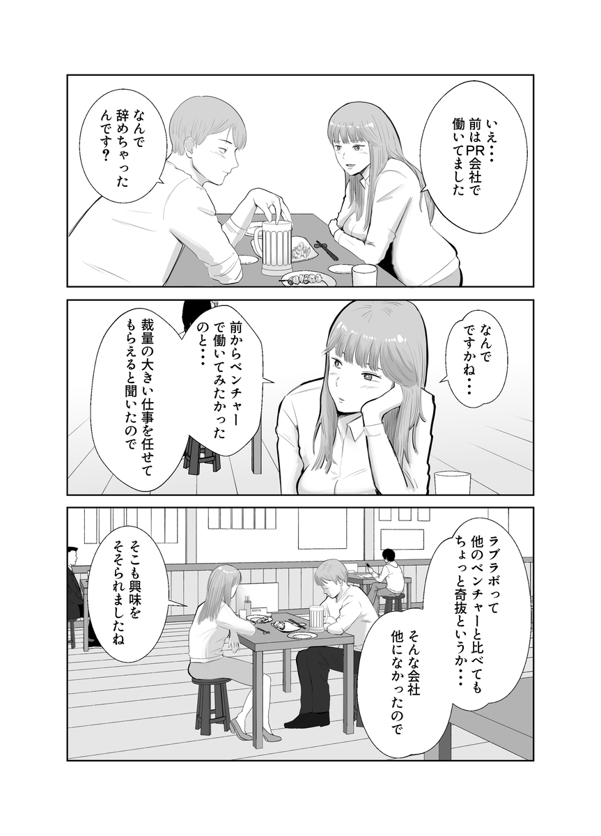【えろまんが】肉欲の果てに絡み合う二人…禁断の濃厚寝取られエロ漫画が最高すぎる！