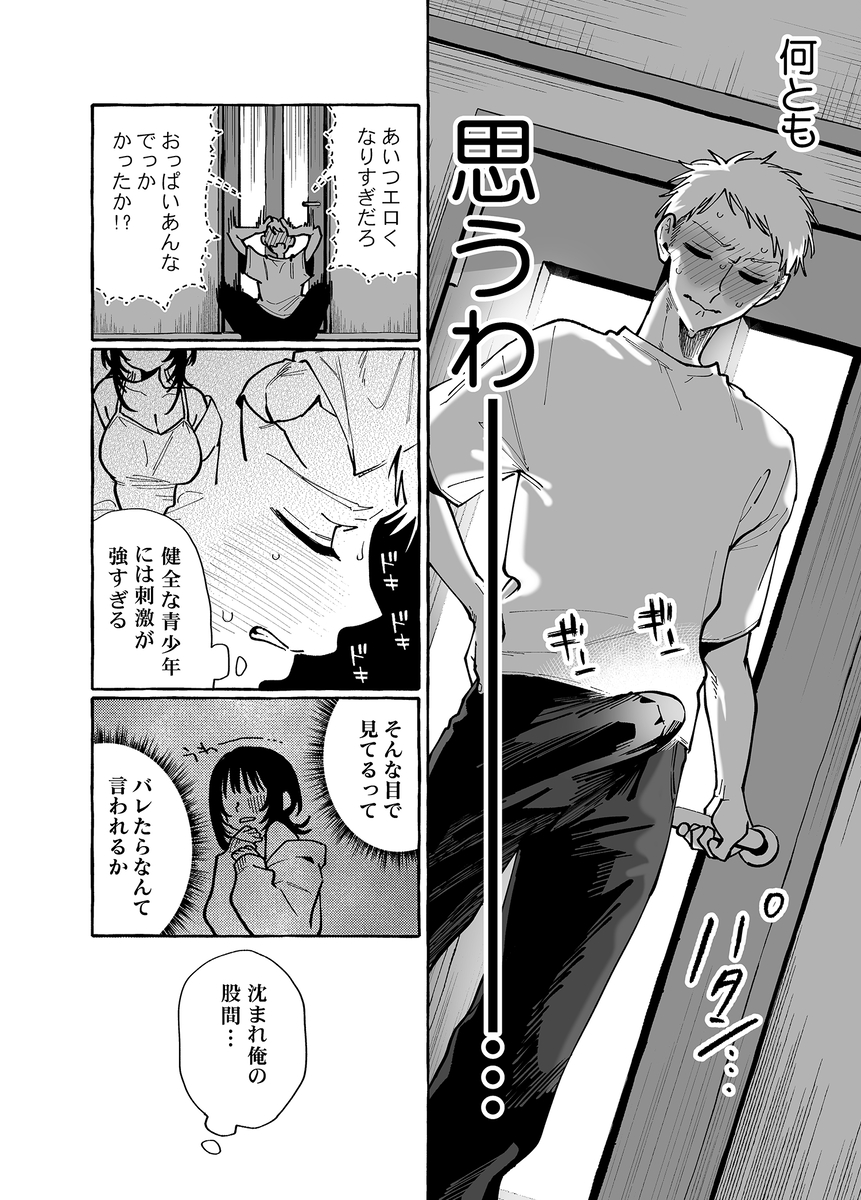 【えろまんが】溜まったザーメンを抜いてくれる女友達って一生大切にできるなwww
