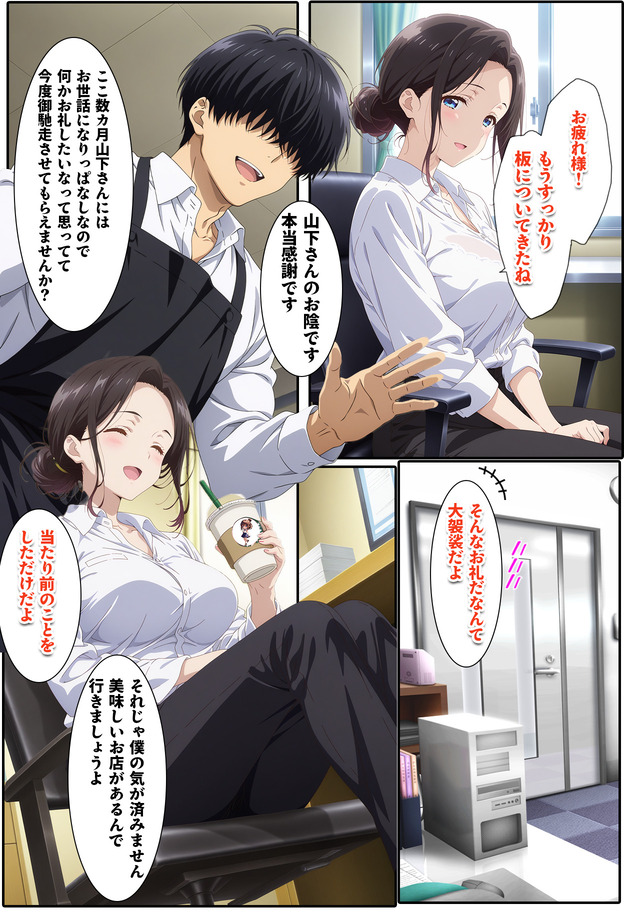【えろまんが】生真面目で不貞行為などに全く縁のない奥様は実は性欲が強すぎて…